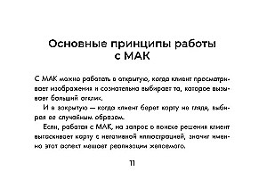 Метафорические карты - Сила рода. Программы, сценарии, послания (68 карт + руководство)