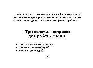 Метафорические карты - Сила рода. Программы, сценарии, послания (68 карт + руководство)