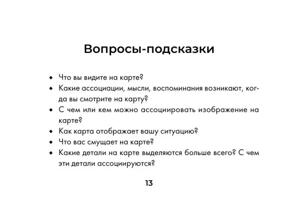 Метафорические карты - Сила рода. Программы, сценарии, послания (68 карт + руководство)