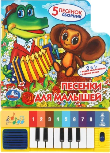 Piosenki dla maluchów