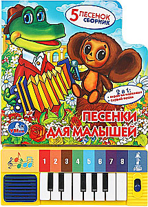 Piosenki dla maluchów