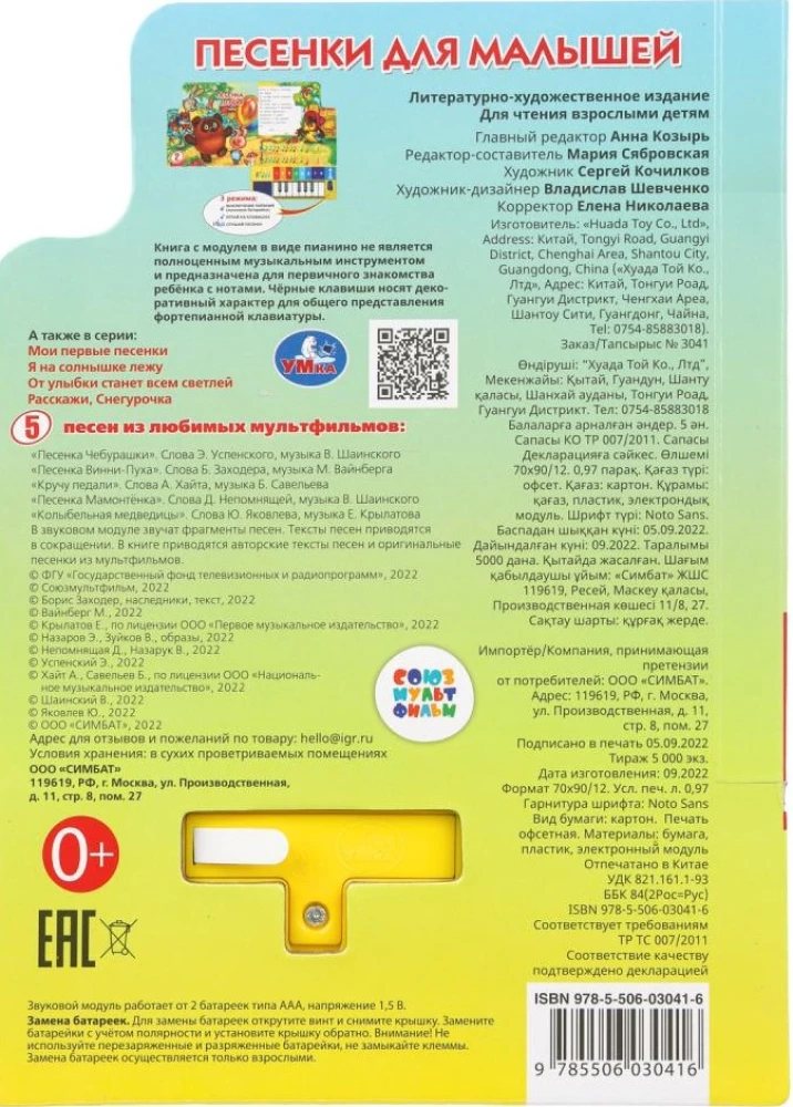 Piosenki dla maluchów