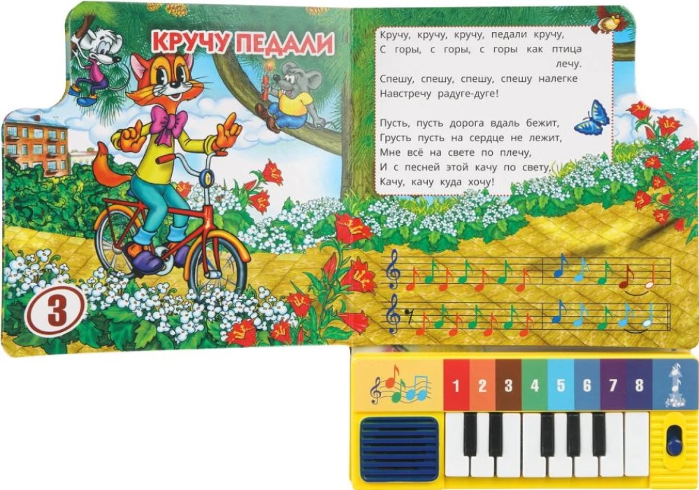 Piosenki dla maluchów