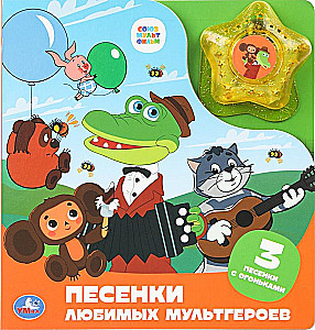 Piosenki ulubionych bohaterów kreskówek