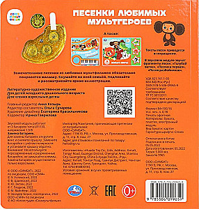 Piosenki ulubionych bohaterów kreskówek