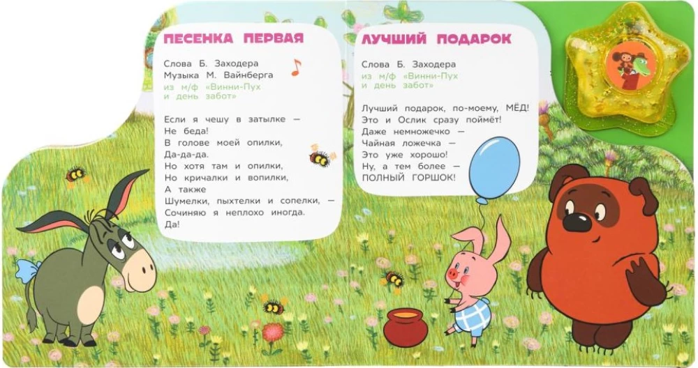 Piosenki ulubionych bohaterów kreskówek