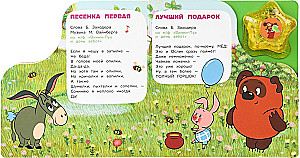 Piosenki ulubionych bohaterów kreskówek