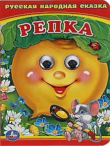 Rzepka