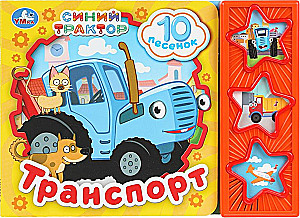 Transport. Niebieski traktor