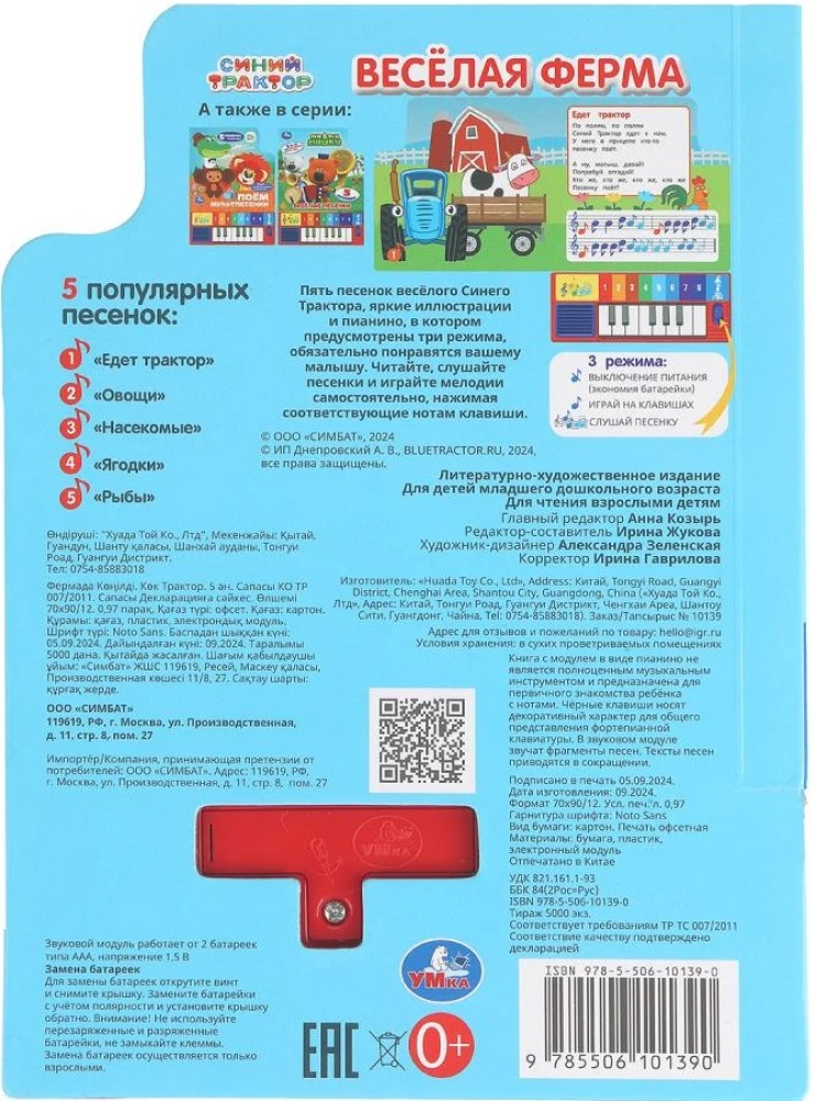 Wesoła farma. Niebieski traktor
