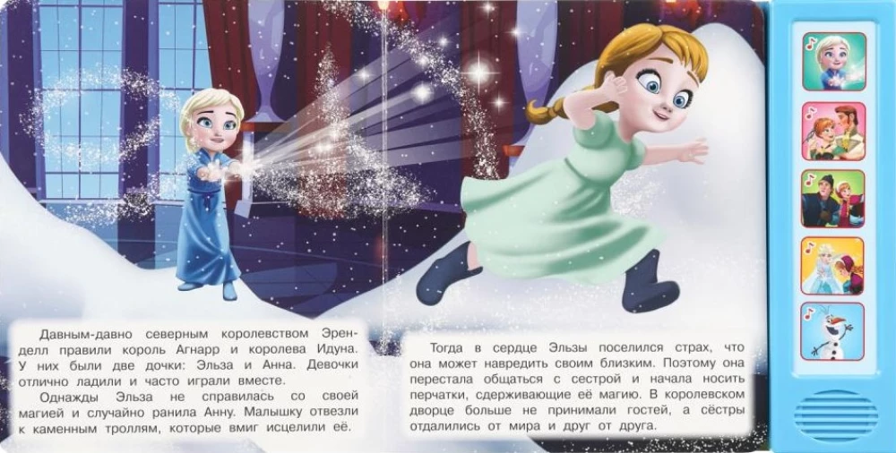 Saldā karaļvalsts dziesmas