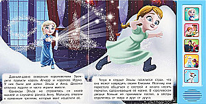 Saldā karaļvalsts dziesmas