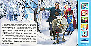 Saldā karaļvalsts dziesmas