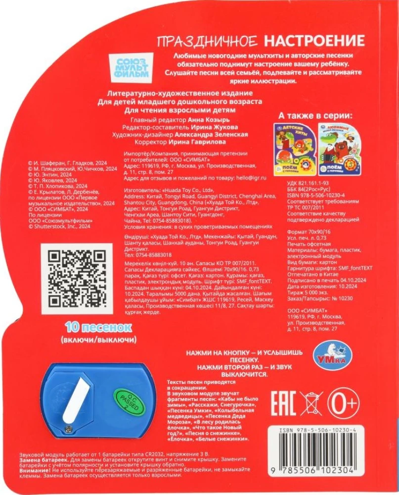 Świąteczny nastrój