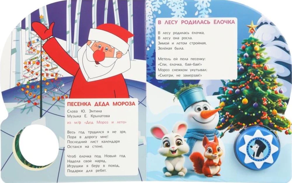 Świąteczny nastrój