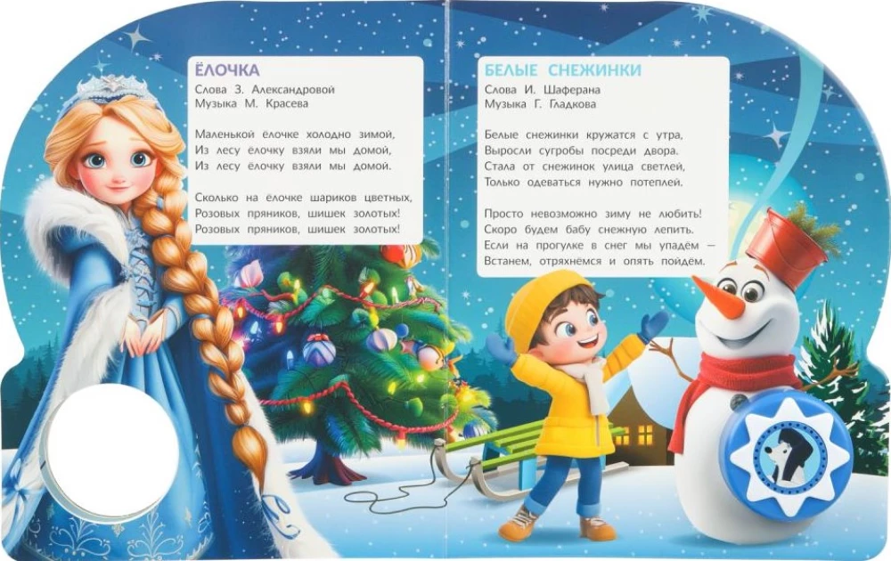 Świąteczny nastrój