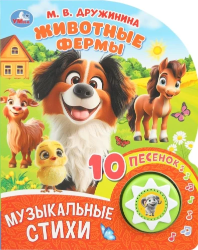 Zwierzęta farmy