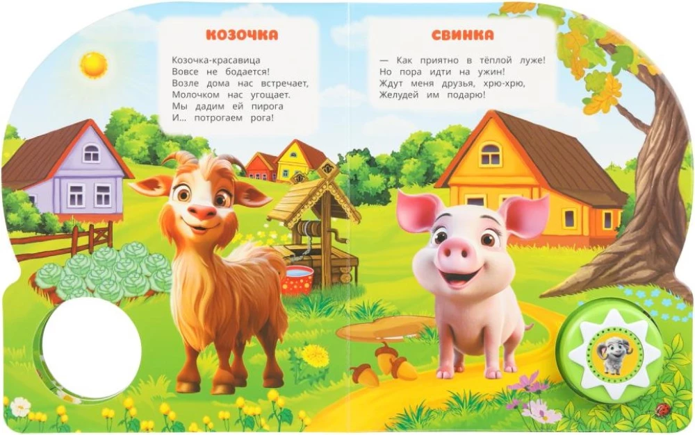 Zwierzęta farmy