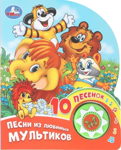 Piosenki z ulubionych bajek