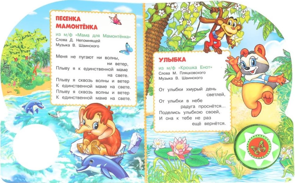 Piosenki z ulubionych bajek