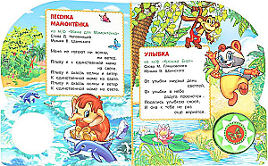 Piosenki z ulubionych bajek