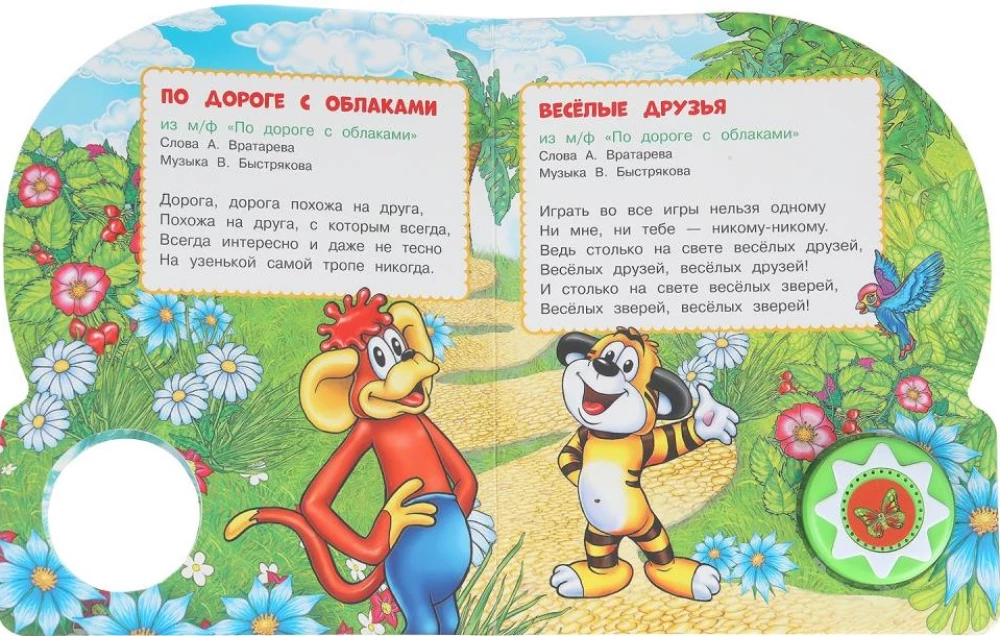 Piosenki z ulubionych bajek
