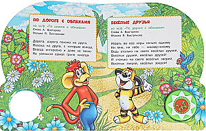 Piosenki z ulubionych bajek