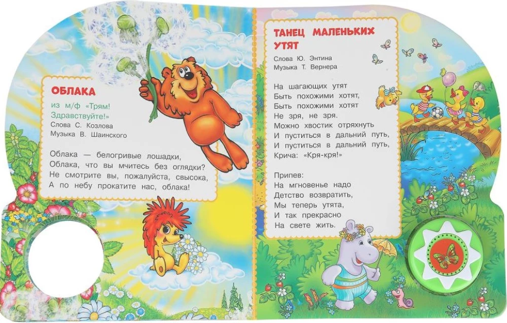 Piosenki z ulubionych bajek