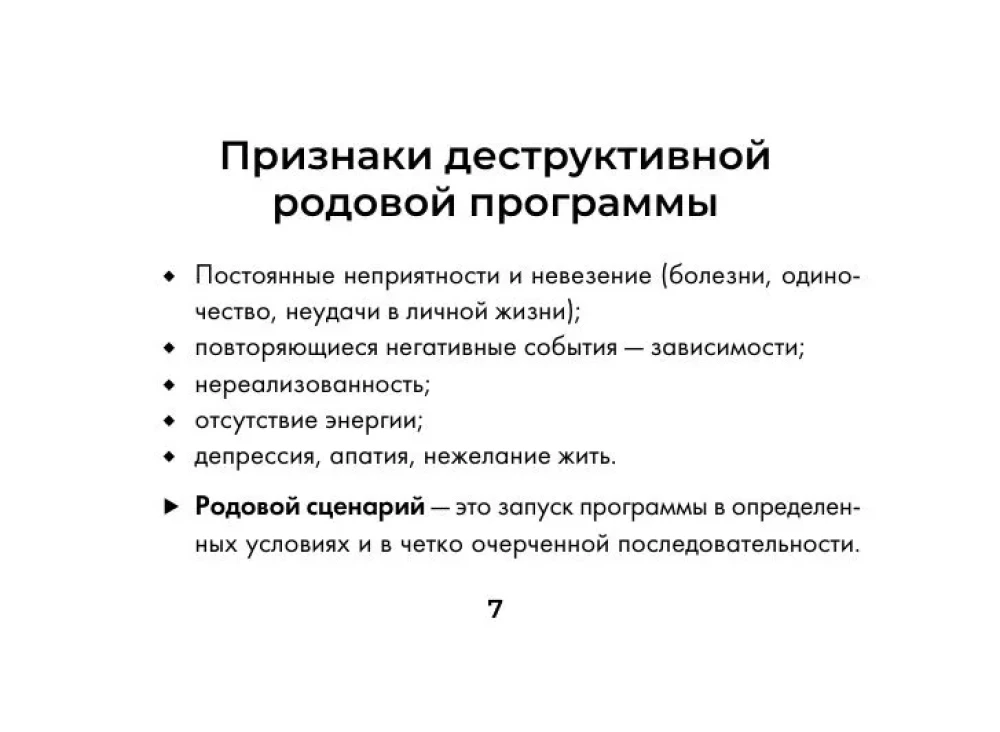 Метафорические карты - Род. Послания и благословения (68 карт + руководство)