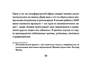 Метафорические карты - Род. Послания и благословения (68 карт + руководство)