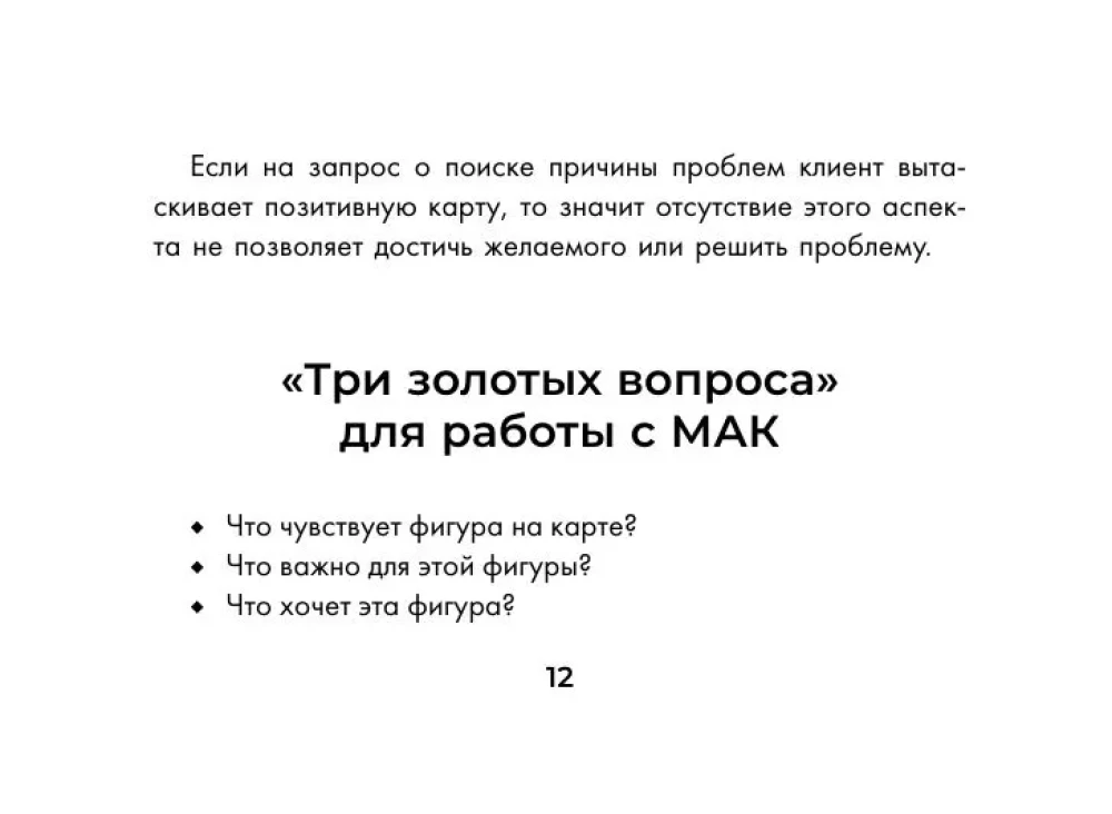 Метафорические карты - Род. Послания и благословения (68 карт + руководство)