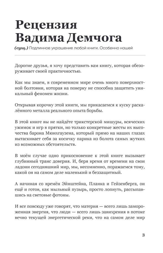 Samospełniający się dziennik SlovoDna