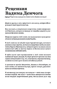 Samospełniający się dziennik SlovoDna