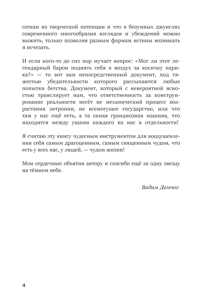 Samospełniający się dziennik SlovoDna