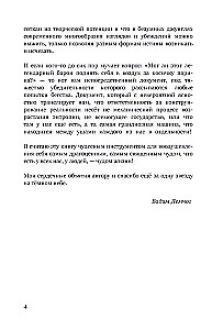 Samospełniający się dziennik SlovoDna