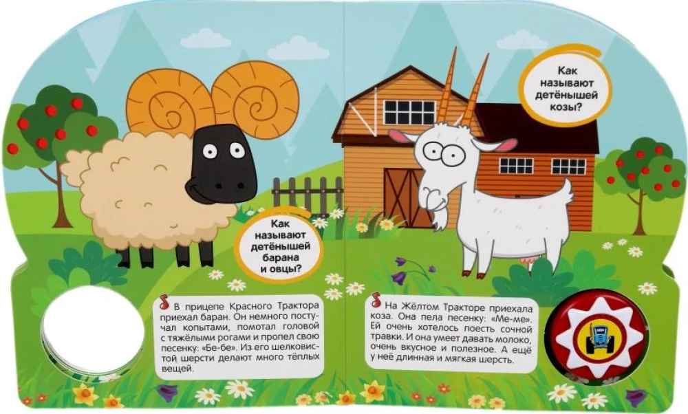 Na farmie. Niebieski traktor