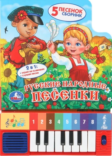 Rosyjskie ludowe piosenki