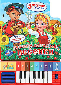 Rosyjskie ludowe piosenki