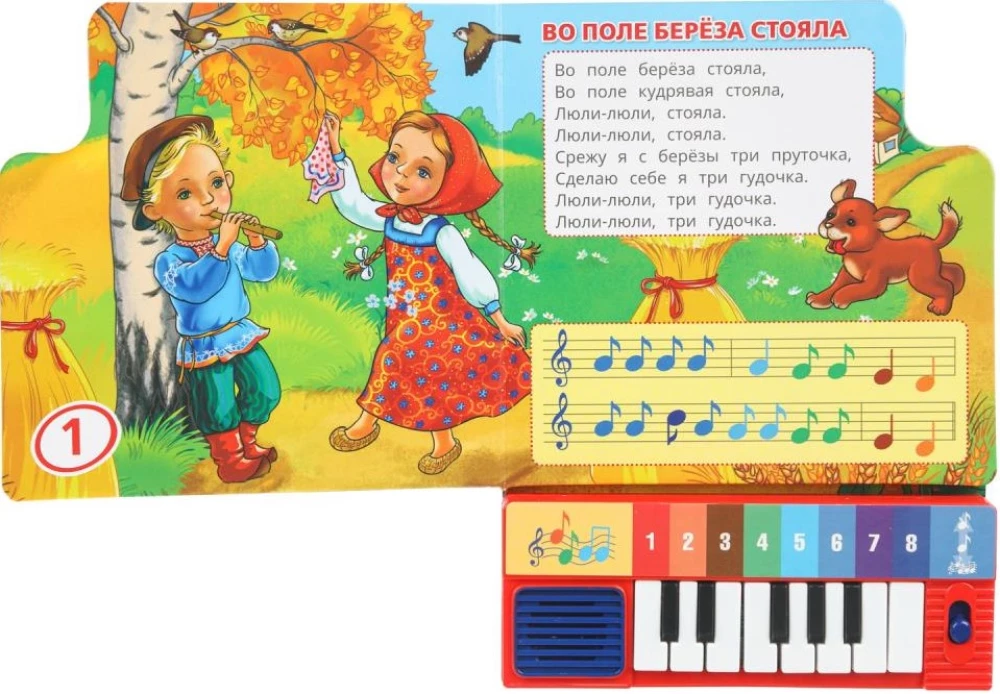Rosyjskie ludowe piosenki