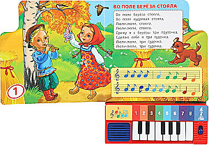 Rosyjskie ludowe piosenki