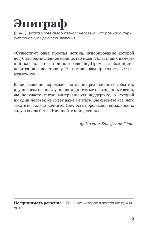 Samospełniający się dziennik SlovoDna