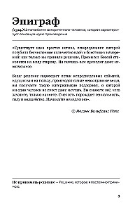 Samospełniający się dziennik SlovoDna