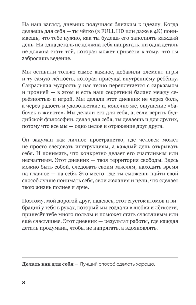 Samospełniający się dziennik SlovoDna