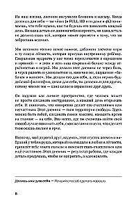 Samospełniający się dziennik SlovoDna