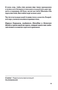 Samospełniający się dziennik SlovoDna