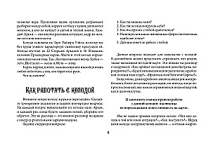 Карты таро - Таро Мудрых котиков. Душевная колода с добрыми предсказаниями. Гадай и отдыхай (78 карт + руководство)