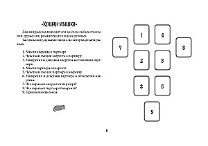 Карты таро - Таро Мудрых котиков. Душевная колода с добрыми предсказаниями. Гадай и отдыхай (78 карт + руководство)