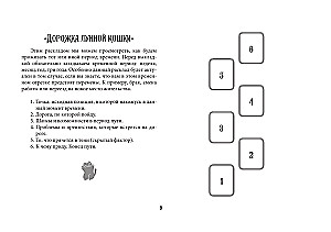 Карты таро - Таро Мудрых котиков. Душевная колода с добрыми предсказаниями. Гадай и отдыхай (78 карт + руководство)