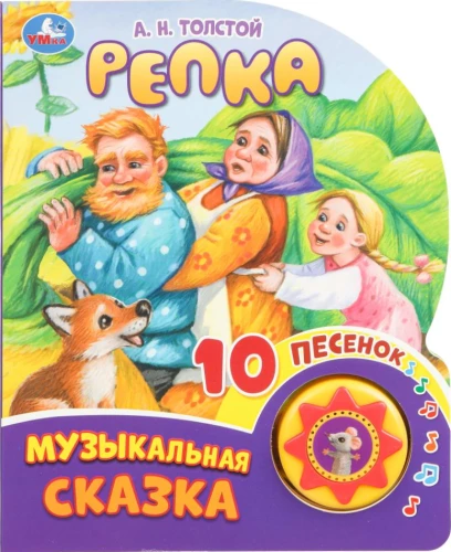 Rzepka