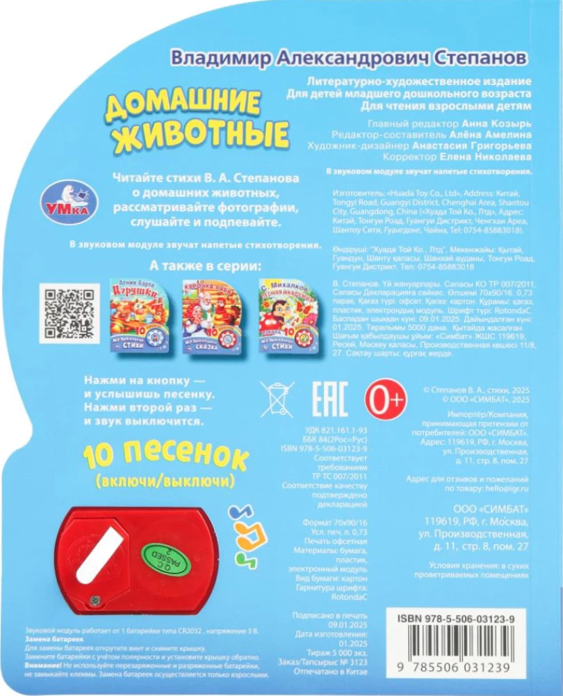 Zwierzęta domowe